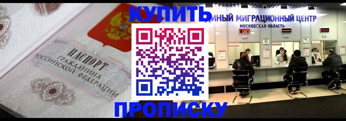 прописка законно в Алексине